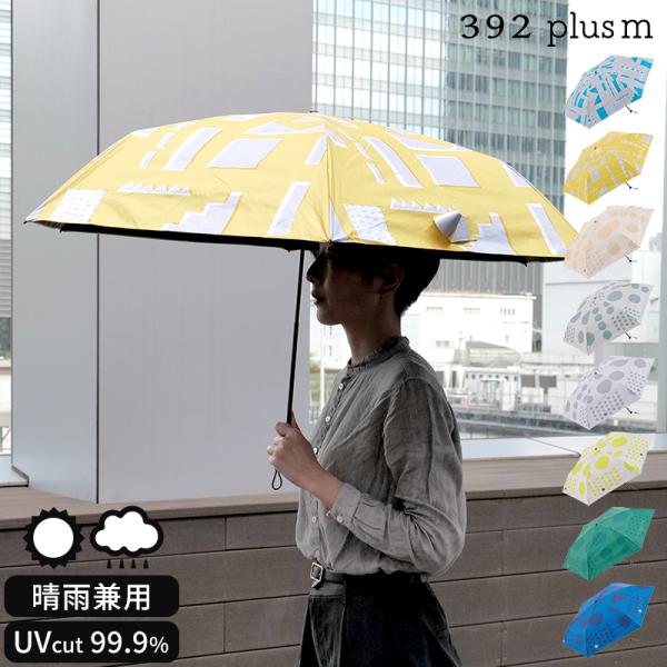 392 plus m 折りたたみ傘 晴雨兼用 サンキューニ プリュスエム plusm
