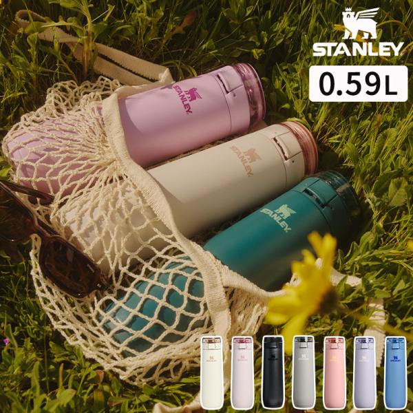 スタンレー マグボトル STANLEY フローステートスプリング真空断熱ボトル 0.59L 20oz 10-21048 保冷 水筒 ストロー付 ステンレス ストラップ スリム 正規品