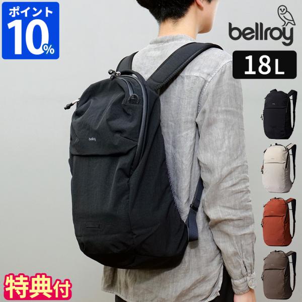 Bellroy（ベルロイ） リュック bellroy Lite Ready Pack ライト レディ