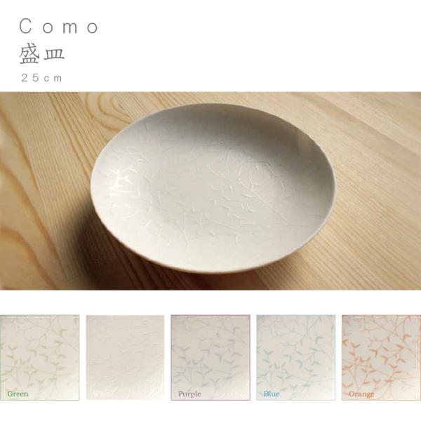 como 壁掛時計 miyama ミヤマ 深山 磁器 食器 器 美濃焼 おしゃれ