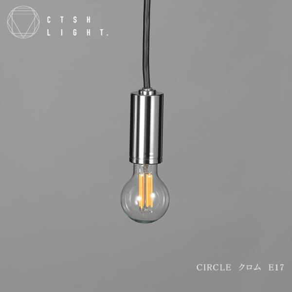 CTSH LIGHT CIRCLE クロム加工 E17照明,ライト,ペンダントライト
