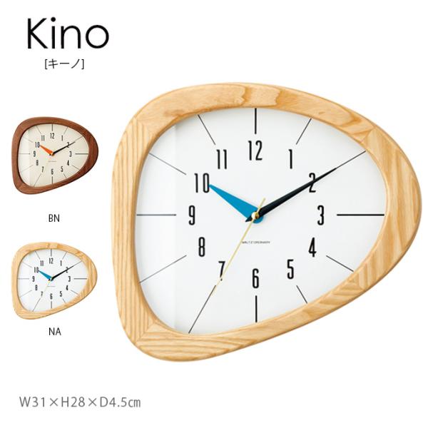 Kino キーノ　掛け時計  時計 お洒落　オシャレ かっこいい インテリア  壁掛け時計 北欧 ナチュラル シンプル モダン  リビング ダイニング 寝室  新居