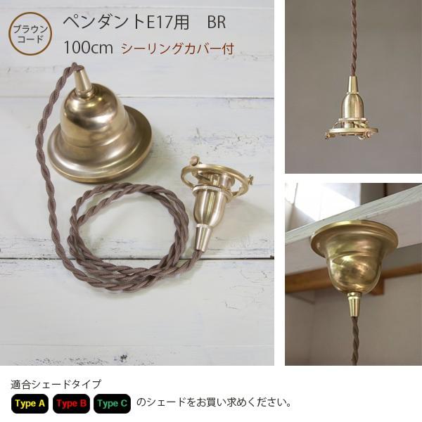 逆さ ペンダントライト　おしゃれ照明　ハンドメイド　ブラウン　シーリング　ライト 逆さ ペンダントライト おしゃれ照明 ブラウン ハンドメイド