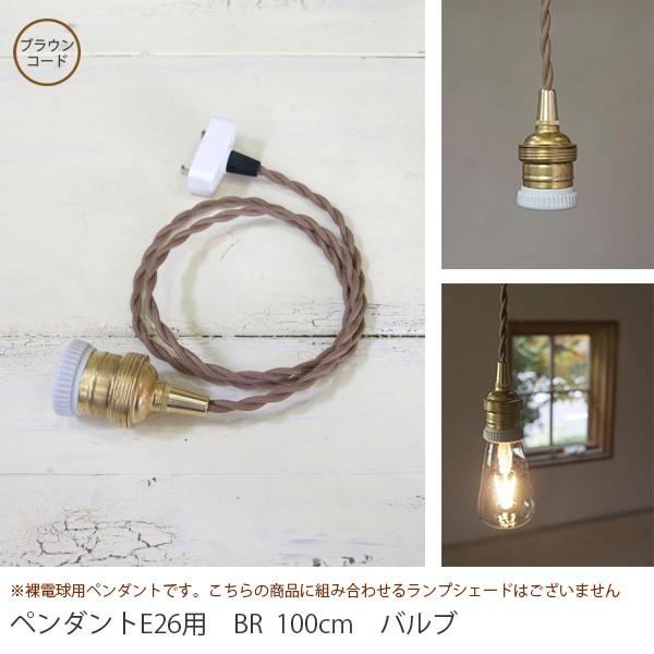 智光電気 セメント 北欧 おしゃれ ペンダントライト 裸電球 E26 ソケットp 智光電気 セメント 北欧 おしゃれ ペンダントライト 裸電球 E26
