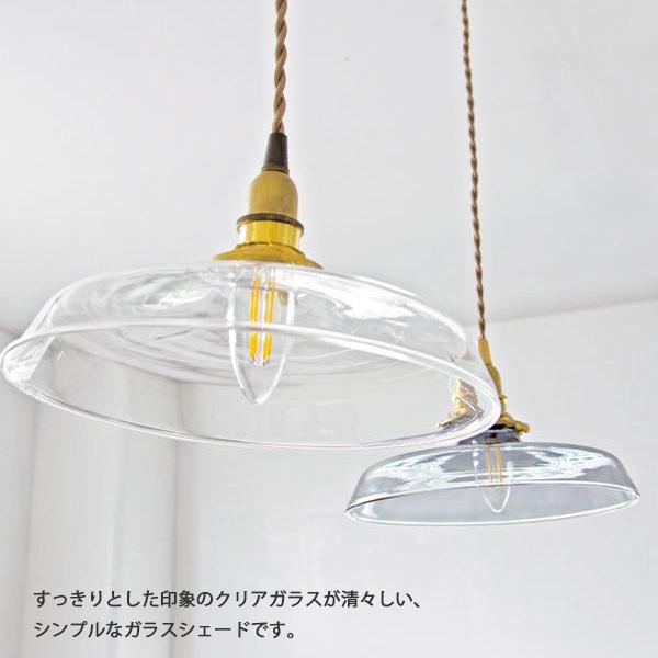 照明 シェード ガラスシェード ブリム ライト ペンダントライト