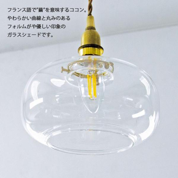 照明 シェード 【Type A】ガラスシェード ココン ライト 照明 シェード 【Type A】ガラスシェード ココン ライト