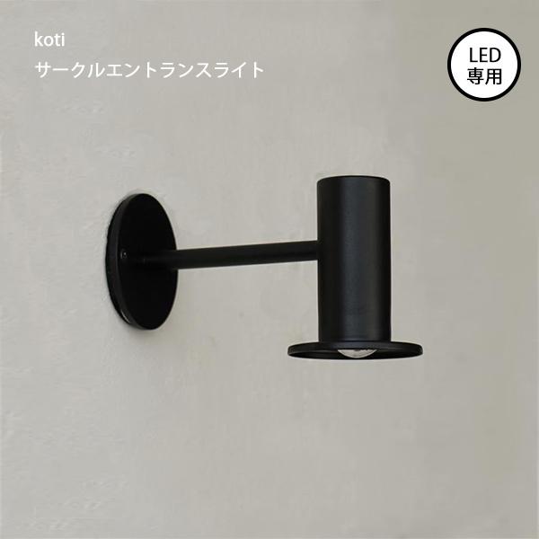 [商品詳細] サイズ/約w85×d187×h107mm、台座直径　約85mm重量/約460g素材/鉄、その他※外灯使用時アクシスオリジナル適合電球:HS2746 小型LED電球E17※防雨仕様※取り付けビス付き※E17口径LED電球専用※取...