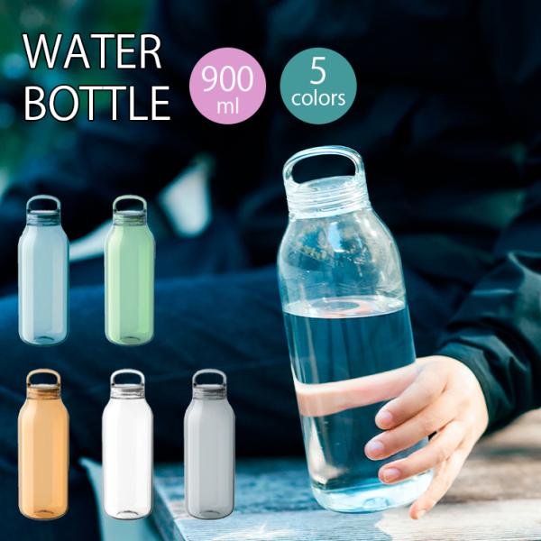 KINTO 水筒 ウォーターボトル 950ml ボトルマグ タンブラー 水筒 エコ おしゃれ ペットボトル    キントー