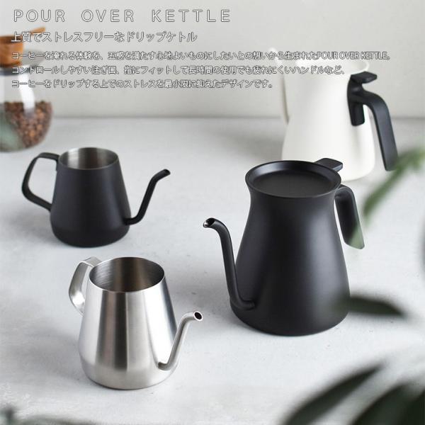 コーヒーポット プアオーバーケトル 430ml ステンレス コーヒーケトル ポット キントー 工場直送 エスプレッソ コーヒー ドリップ Kinto キッチン用品
