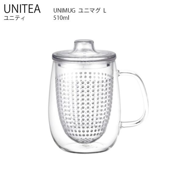 UNIMUG ユニマグ L クリア KINTO キントー ティー 保存容器 茶葉 コーヒー 耐熱ガラス 　