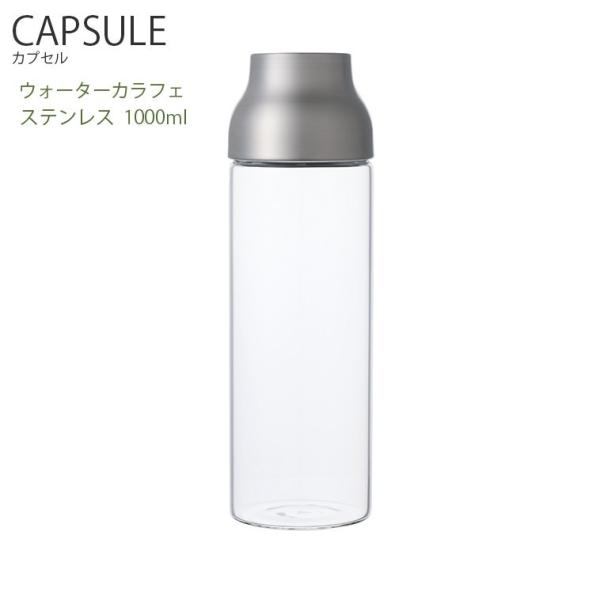 冷水筒 水差し Capsule ウォーターカラフェ 1l ステンレス Kinto キントー 保存容器 ジャグ ポット コーヒー ティー Kinto Hot Crafts ホットクラフト 通販 Yahoo ショッピング