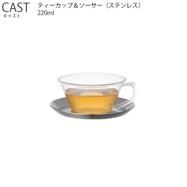 [SPEC] サイズ：[カップ] φ104 x H50 x W120 mm / 220 ml　[ソーサー] φ130 x H10 mm 素材：耐熱ガラス, ステンレス 原産国：中国 電子レンジOK（ガラスのみ）, 食器洗浄・乾燥機OK [Q...