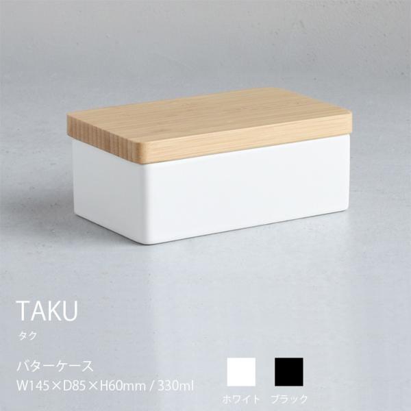 [SPEC] サイズ　　W145 x D85 x H60 mm / 330 ml 素材　　　磁器, 竹 (ウレタン塗装)　　 原産国　　日本 (磁器), 中国 (竹) ※電子レンジOK (磁器のみ) ※食器洗浄・乾燥機OK (磁器のみ) [...