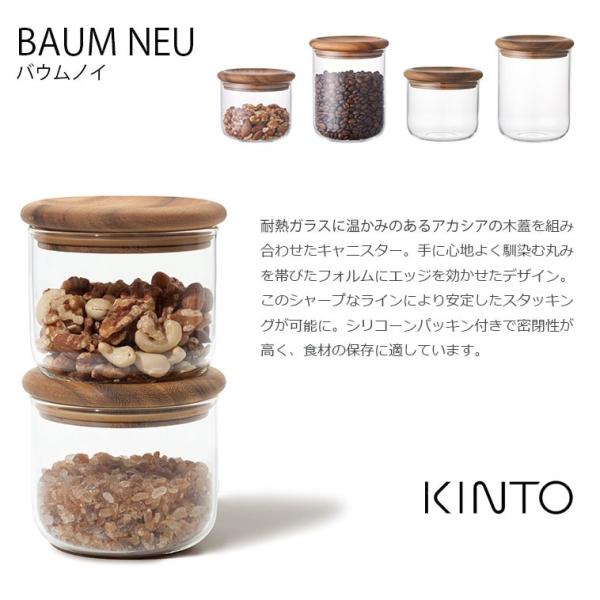 Baum Neu キャニスター 450ml Kinto キントー 保存容器 ドレッシング ガラス容器 クリア ピクルス シリコーンパッキン コーヒー豆 Buyee Buyee 日本の通販商品 オークションの代理入札 代理購入