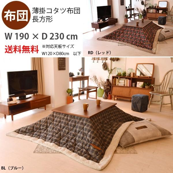 Kk 126 こたつ ふとん おしゃれ デザイン 省エネ あったか 掛け こたつ布団 掛け布団 北欧 シンプル ナチュラル Kk126 Hot Crafts ホットクラフト 通販 Yahoo ショッピング