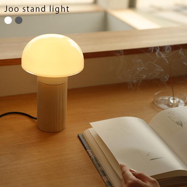 Joo stand light 照明 スタンドライト 灯具 ガラス LED対応 E17