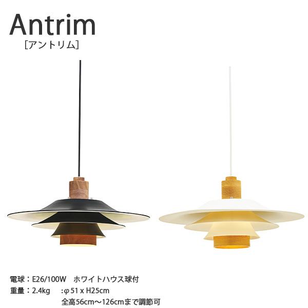 ペンダントライトAntrim アントリム