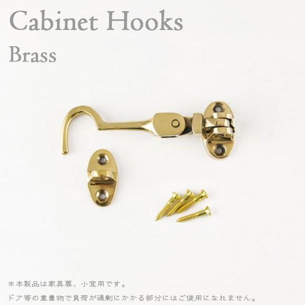 かんぬき 錠 キャビネットフックブラス 鍵 簡易錠 家具 小窓 収納 真鍮