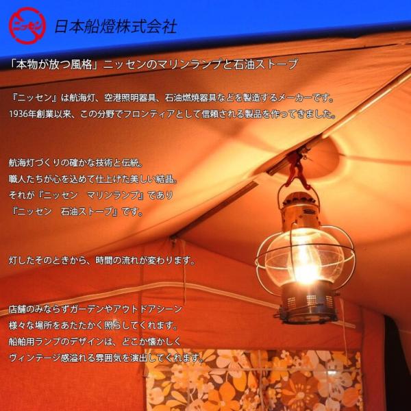 ns6 日本船燈 ポーチライト（横置式） ニッセン 電気灯 マリン