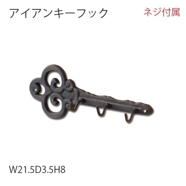 アイアンキーフック アンティーク おしゃれ フック 壁掛け ドア Diy Posh Living ポッシュリビング Pl Hot Crafts ホットクラフト 通販 Yahoo ショッピング
