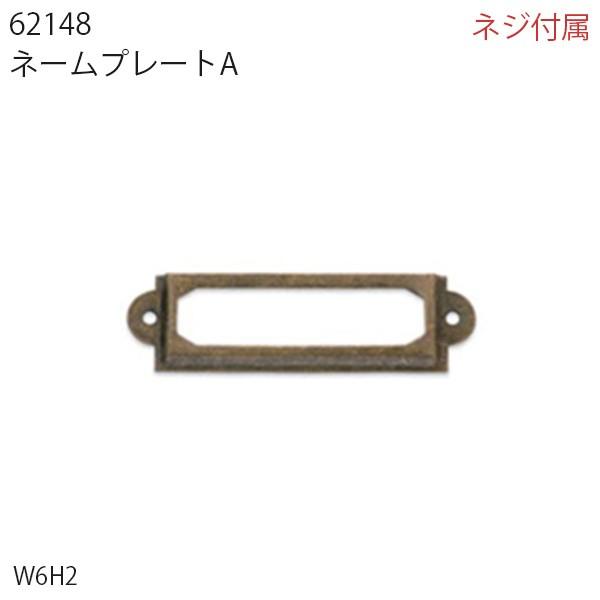 ネームプレートa アンティーク おしゃれ ドア 引き出し 取っ手 ハンドル Diy Posh Living ポッシュリビング Pl Hot Crafts ホットクラフト 通販 Yahoo ショッピング