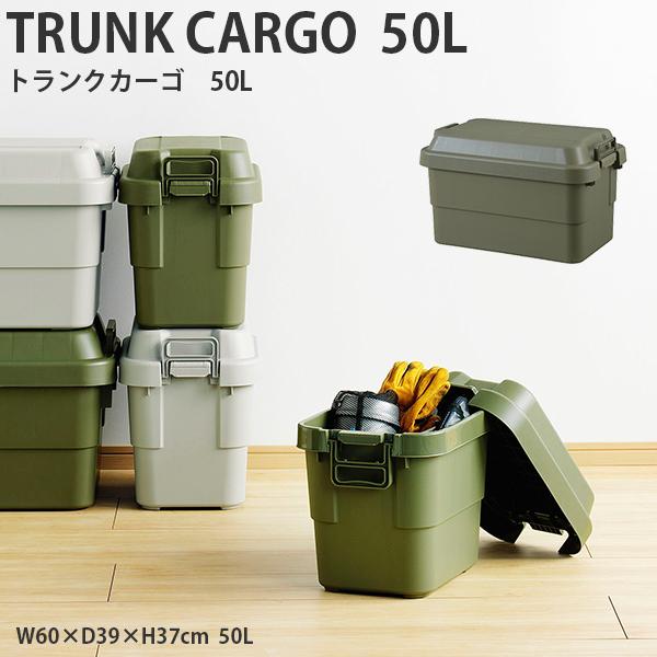 収納箱 収納box Tc 50 Trunk Cargo トランクカーゴ50l 入れ物 工具箱 椅子 机 玄関 ポリタンク 灯油 収納 おしゃれ アウトドア キャンプ Tc50 Hot Crafts ホットクラフト 通販 Yahoo ショッピング