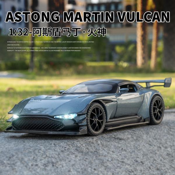 W20230362 ミニカー ASTON MARTIN VULCAN 1:32 : ほていさんの福 W20230362 ミニカー ASTON MARTIN VULCAN 1:32 : ほていさんの福