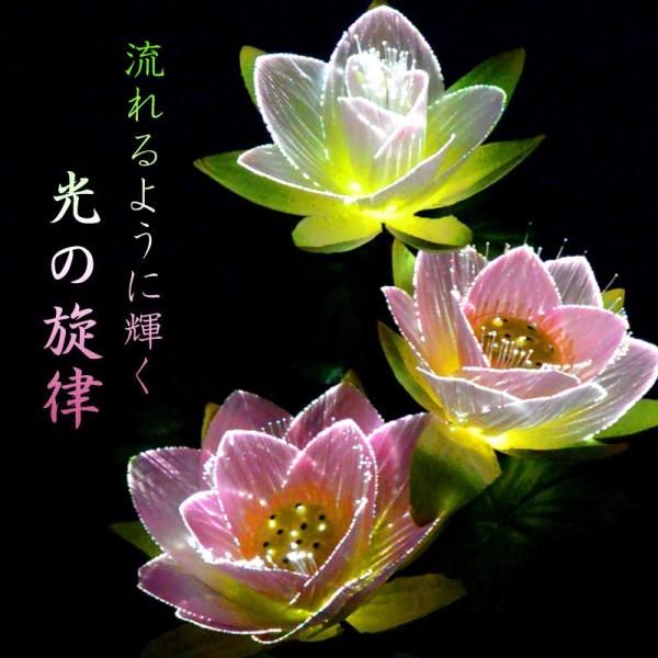 盆提灯 花灯明 ルミナス蓮華 ハスの花 ｐｃ製 電気コード式 Led省エネタイプ 初盆 新盆 提灯 セット モダン お盆の提灯 Ygc 6410 Buyee Buyee Japanese Proxy Service Buy From Japan Bot Online