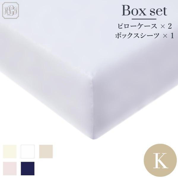 ボックスシーツセット キング 180 0cm 高さ40cm 封筒型スタンダード クイーンー2枚