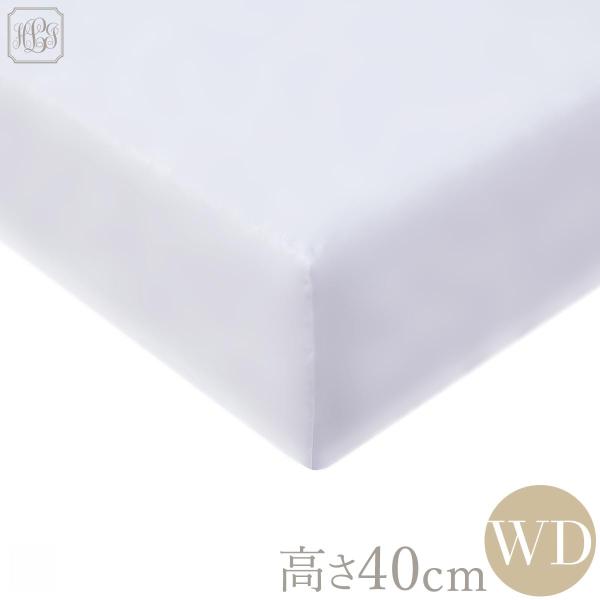 ボックスシーツ ワイドダブル 155 0cm 高さ40cm ホワイト無地 防しわ加工 超長綿100 400tcホテル 数量は多