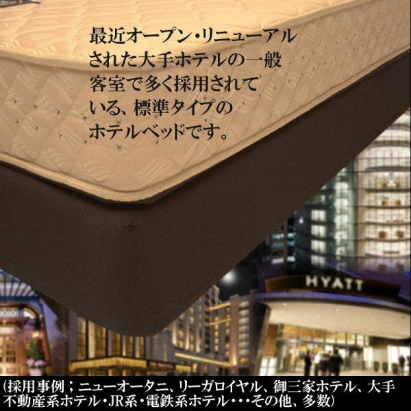 ホテルのベッドをご家庭に(本物のホテル仕様のベッド) ポケット標準タイプ SD(セミダブル)サイズ 上下セット