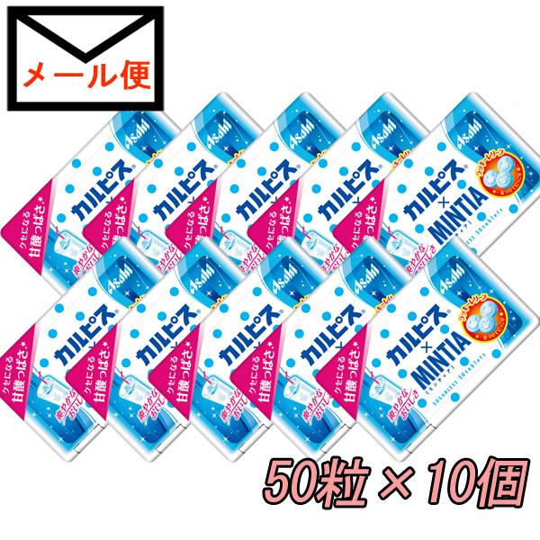 メール便で送料無料 ミンティア カルピスXミンティア 50粒×10個セット お菓子 【メーカー価格改定前の最終入荷、現行価格は在庫がなくなり次第終了】 :6194-dm:hotlove netshop - 通販 - Yahoo!ショッピング メール便で送料無料 ミンティア カルピスXミンティア 50粒×10個セット お菓子 【メーカー価格改定前の最終入荷、現行価格は在庫がなくなり次第終了】 :6194-dm:hotlove netshop - 通販 - Yahoo!ショッピング