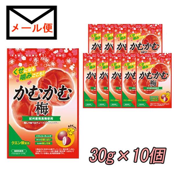 三菱食品 かむかむ 梅 10個セット メール便送料込 : hotlove netshop 