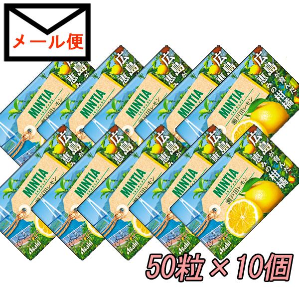 『ミンティア 瀬戸田レモン』は、広島県産瀬戸田レモン果皮を使用しており、酸味の中に甘みもしっかり感じられ、レモンの爽やかな香りや味わいが楽しめます