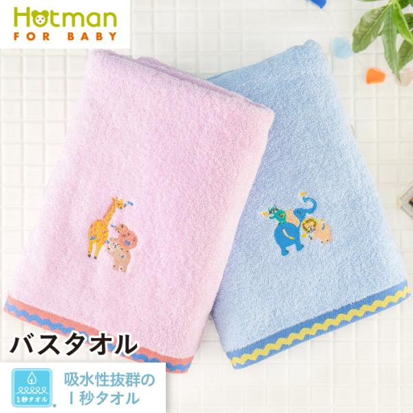 Hotman 1秒タオル ペインティング バスタオル 62×115cm 日本製 Hotman 1秒タオル ペインティング バスタオル 62×115cm 日本製