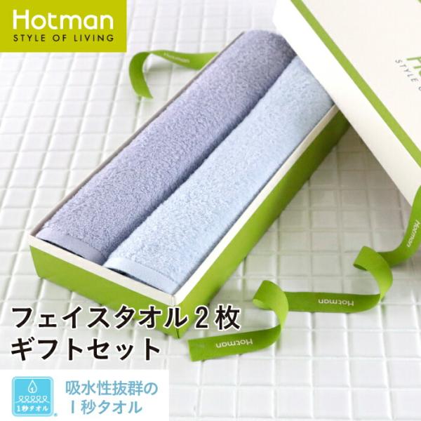 最終値下げ【新品】艦これ 三越コラボ ホットマン １秒タオル ２枚セット hotman_hcgiftf2