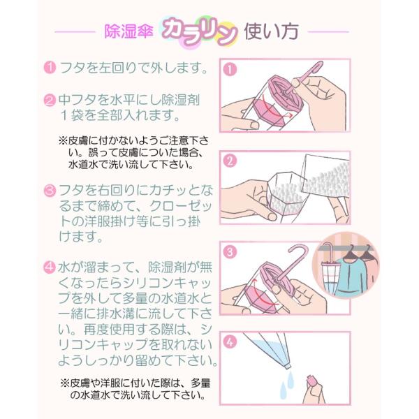 除湿 湿気取り 繰り返し 湿気対策 部屋 クローゼット 湿気取り 除湿対策 湿気取 除湿剤 繰り返し使える 吊り下げ 除湿剤 カラリン Jauce Shopping Service Yahoo Shopping