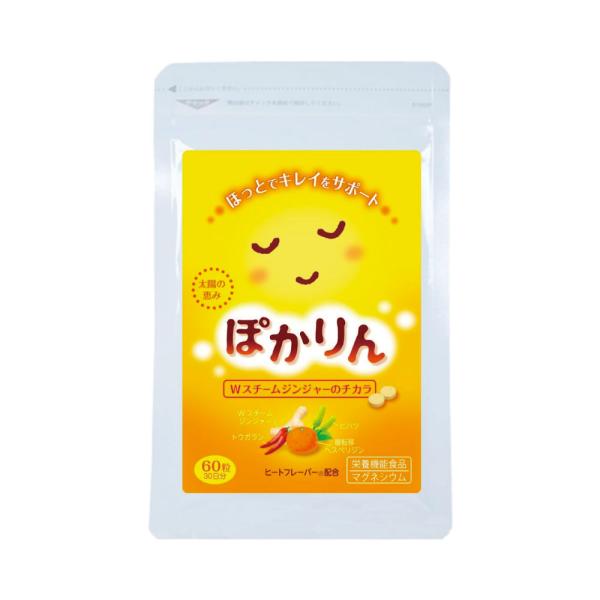 冷え性改善 冷え性 サプリ 冷え対策 冷え性改善 グッズ 生姜 足 冷え 冷え性 サプリ 温活 冷え性改善 グッズ ぽかりん 60粒 30日分 国産 Buyee Buyee Japanese Proxy Service Buy From Japan Bot Online