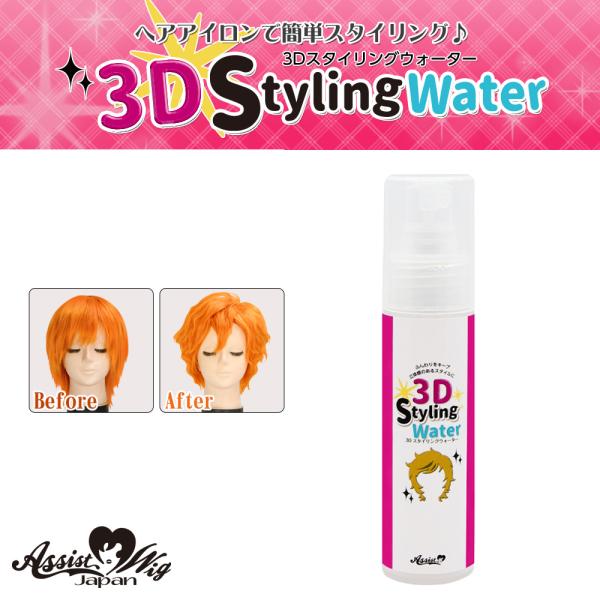 【爆買】アシストウィッグオリジナルスタイリングウォーターです
