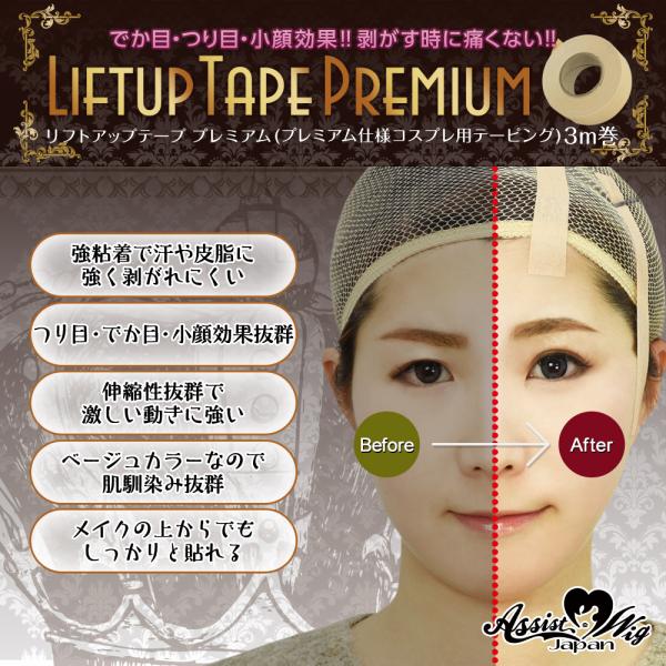 【爆買】▼以下の項目にひとつでも当てはまるコスプレイヤー様に是非一度使っていただきたい逸品です▼・(何らかの理由で)テーピングが苦手・テーピングにこだわりたい・コスプレで顔を劇的に変えたい・今使っているテーピングよりさらによいものを求めてい...