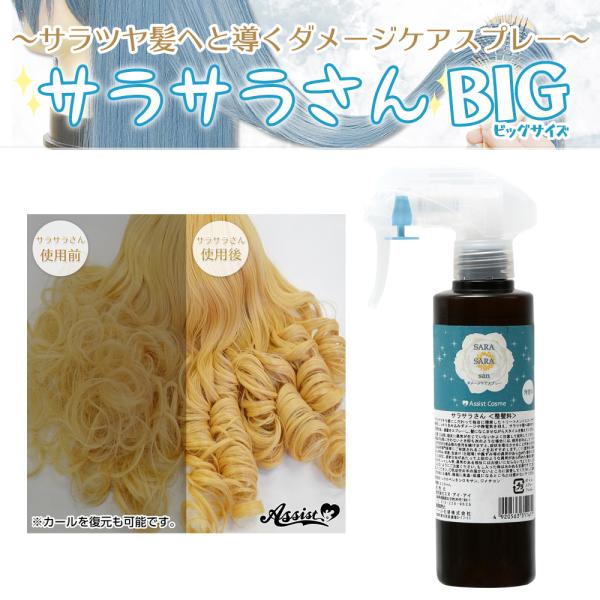 【爆買】ウィッグの傷みや絡みをケアするトリートメントミストですツヤとサラサラ感にこだわって独自に開発したトリートメントミストです。ウィッグをしっかり包み込みダメージや静電気を抑え、サラツヤ髪へと導きます。ウィッグスプレーだけでは修復しきれな...