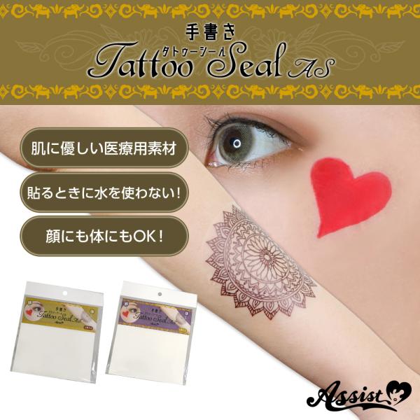 【爆買】貼るときに水を使わない!プリンターが無くてもOK!な手書き専用のタトゥーシールですイベント前日にプリンターの故障…インク切れ…。そもそも家にプリンターがない…。イベント当日に作っていたシールを忘れた…。etc.の問題を解消!!!手書...