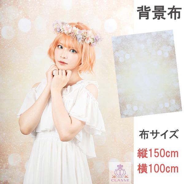 イルミネーション２ 背景布 サイズ横100cm 縦150cm 黄色 ゴールド キラキラ ホログラム 撮影 コスプレ レイヤー おうちコスプレ 宅コス 自宅 スタジオ 折り畳み Bgc Illumination2 ホットマート 通販 Yahoo ショッピング