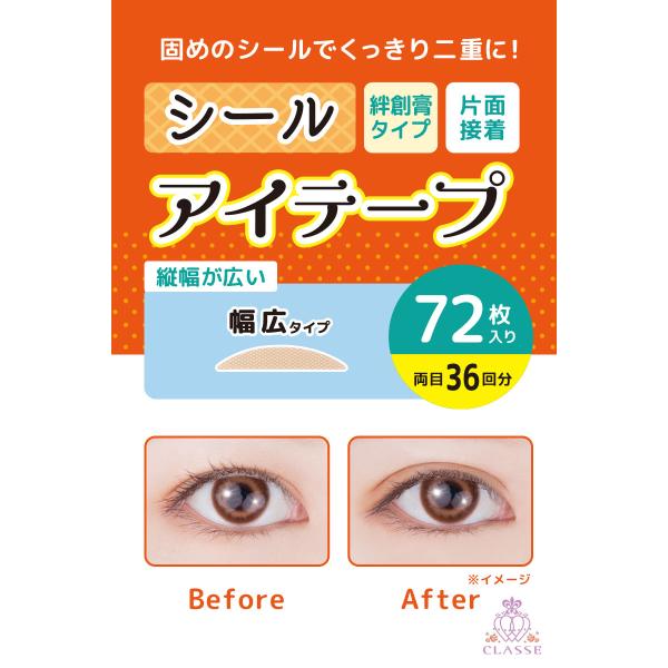 【爆買】■商品についてメイク後もテカりにくく、固めのシールでくっきりした二重線が付けやすいアイテープです。絆創膏タイプ(片面接着)のシールタイプ。シールが取りやすいミシン目入り♪〇用途に合わせて選べる6種をご用意しております。・使いやすいレ...