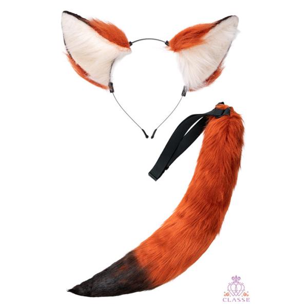 クラッセ【リアル耳＆しっぽセット きつね】コスプレ ハロウィン 仮装