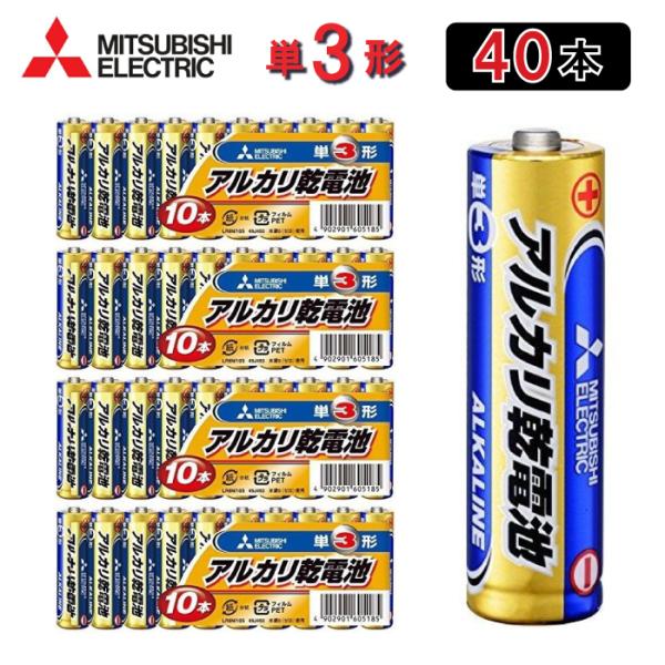 三菱電機【単３電池：40本分】（10本×4個セット） アルカリ乾電池 LR6N/10S 49J493 家電