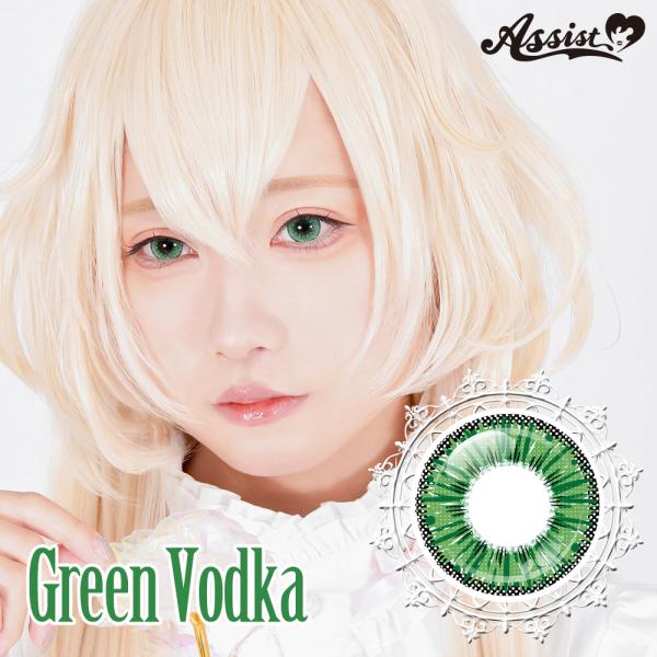 アシストシュシュ アイスフローラワンデー グリーンウォッカ Dia15 0mm 度あり 度なし 1日 1箱6枚入り ワンデー カラコン 緑 フォレスト コスプレ Ice F Green ホットマート 通販 Yahoo ショッピング