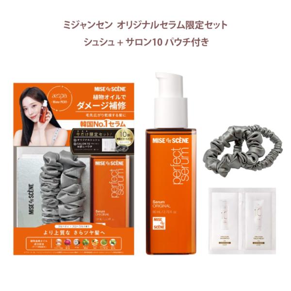 mise en scene（ミジャンセン） ミジャンセン【国内正規品