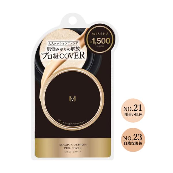 他サイト： ミシャ M【国内正規品】【プロカバー】クッション ファンデーション 韓国コスメの商品画像