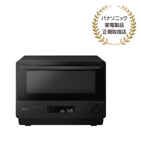 Panasonic（パナソニック） パナソニック認定販売店【NE-BS5D（-K